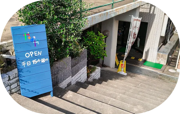 やなや看板階段